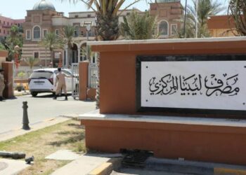 How important is the central bank to Libya’s politics? | Business and Economy